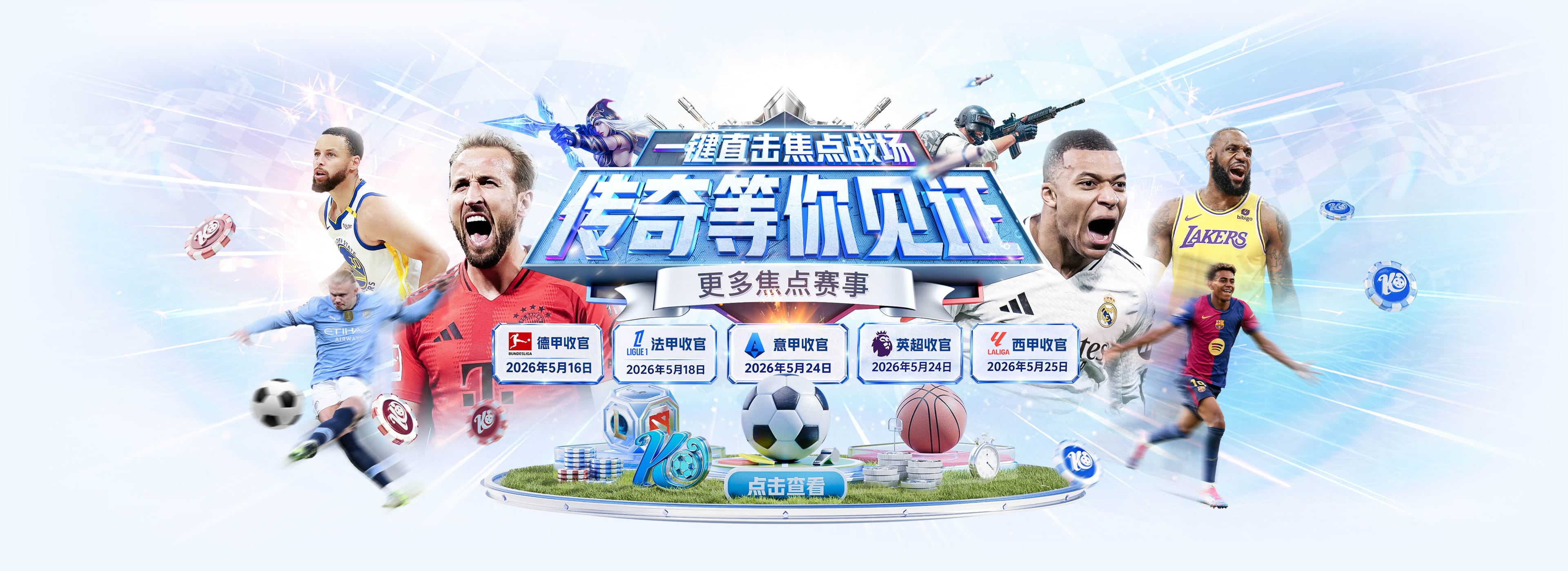 加林德斯：这场比赛的比分并不公平，我们创造了非常多的得分机会